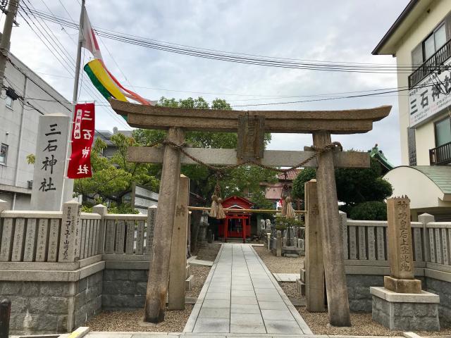 三石神社の参拝記録1