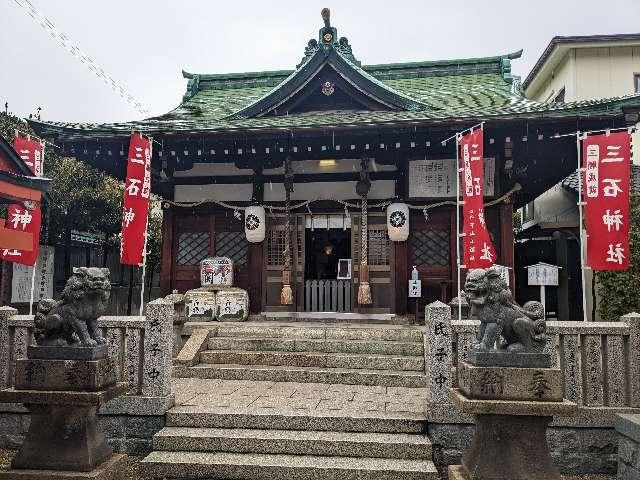 三石神社の参拝記録10