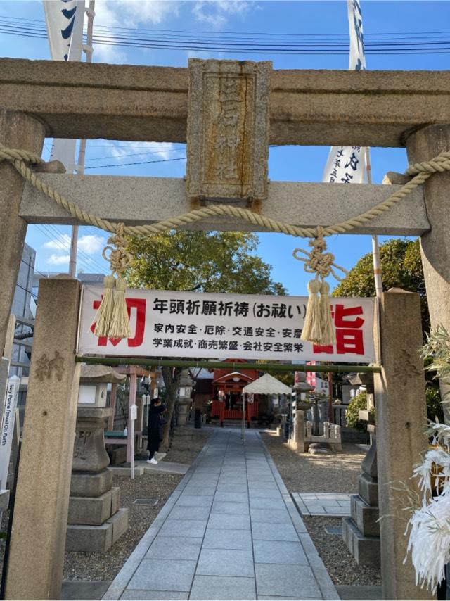 三石神社の参拝記録10