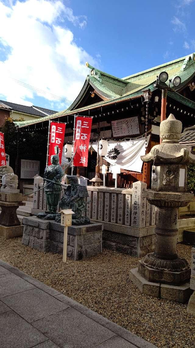 三石神社の参拝記録8