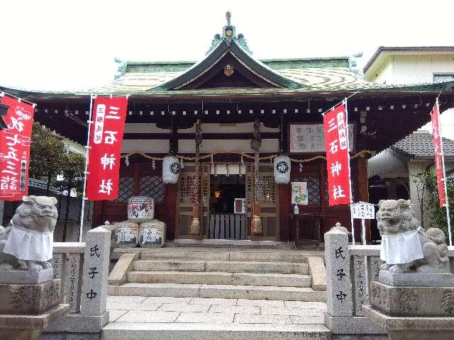 三石神社の参拝記録5