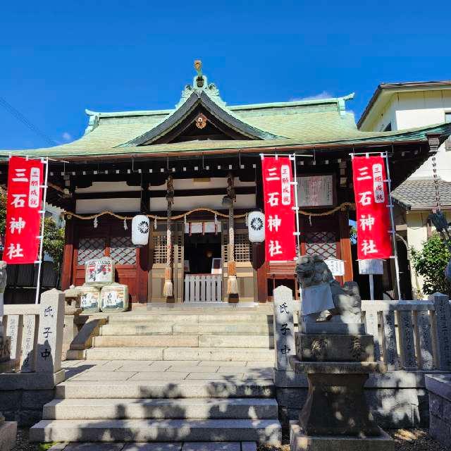 三石神社の参拝記録7