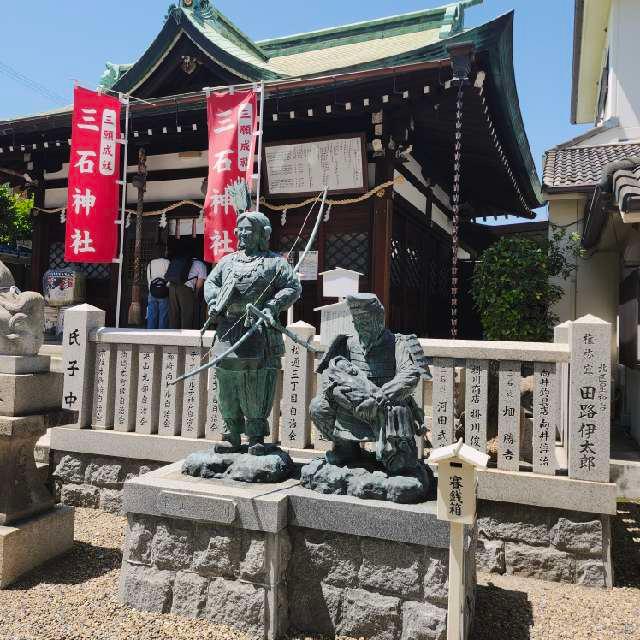 三石神社の参拝記録4