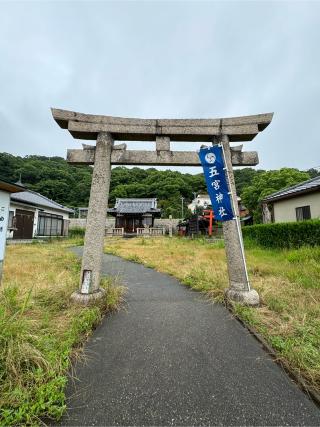 五宮神社の参拝記録(はちさん)