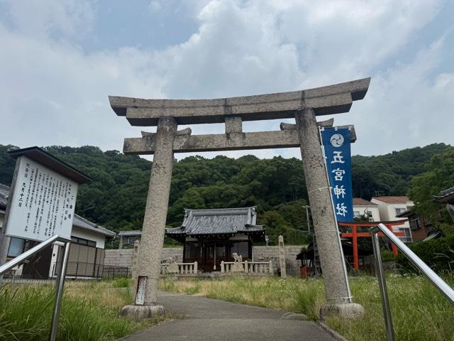 五宮神社（五宮さん）の参拝記録6