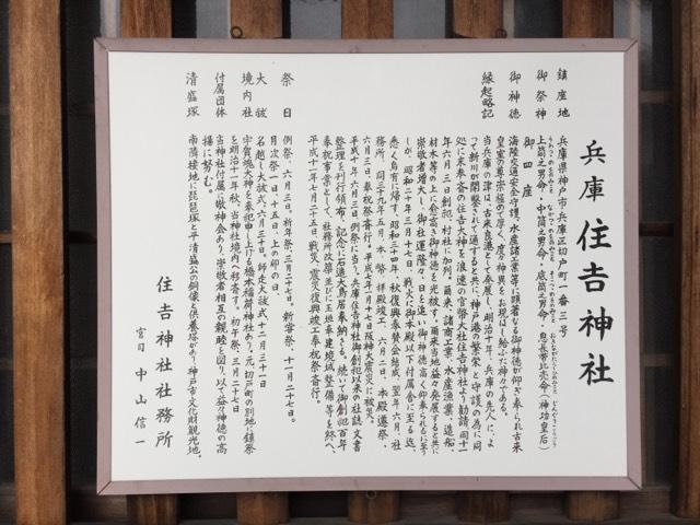 兵庫県神戸市兵庫区切戸町1-3 住吉神社（兵庫住吉神社）の写真4