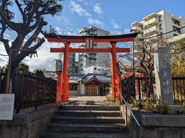 厳島神社（兵庫弁天）の参拝記録9