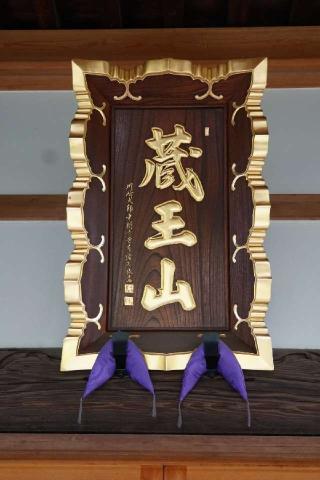 常泉寺の参拝記録(thonglor17さん)