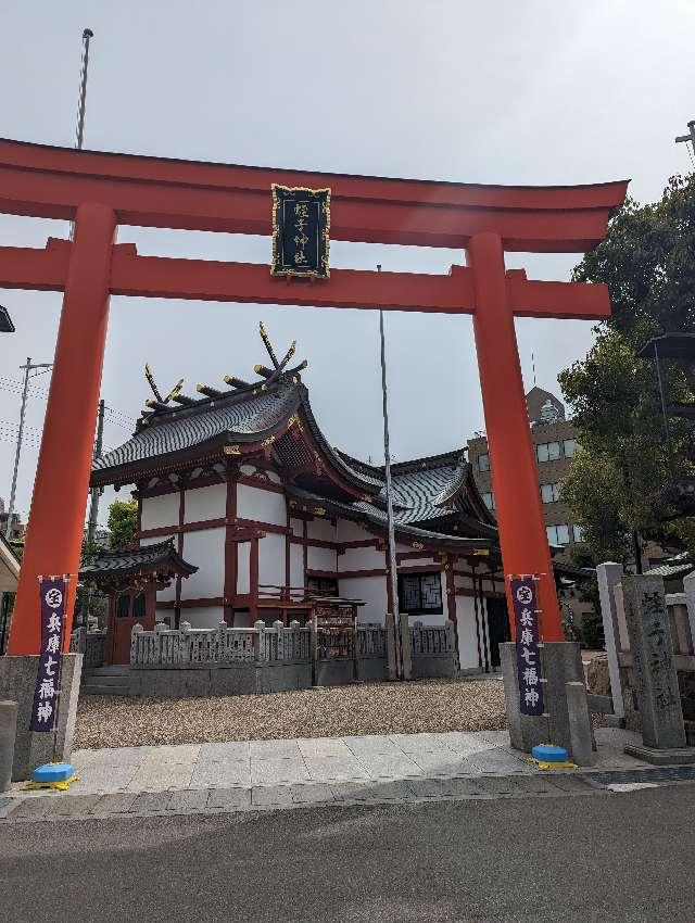 柳原蛭子神社の参拝記録(しるいさん)
