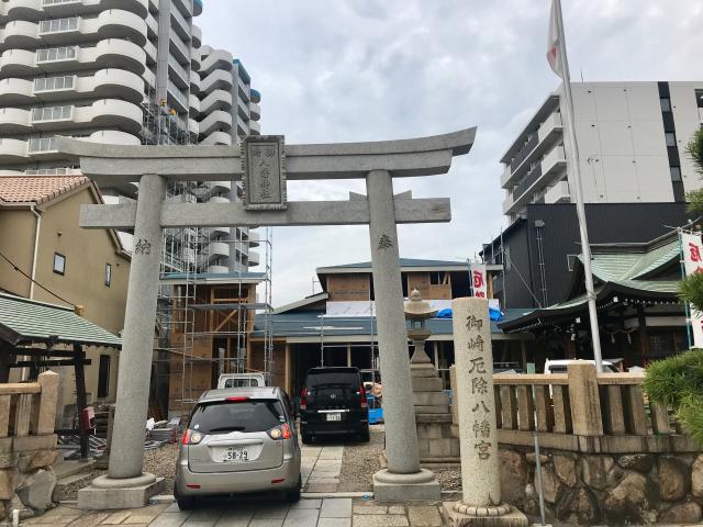 御崎八幡神社の参拝記録2