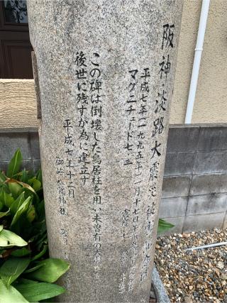 御崎八幡神社の参拝記録(おおくすさん)