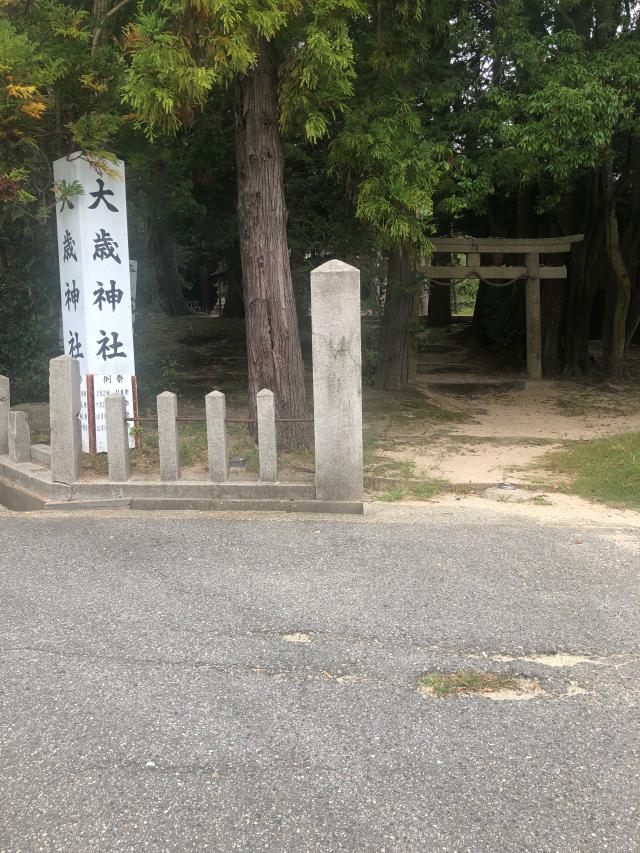 小部大歳神社の参拝記録2