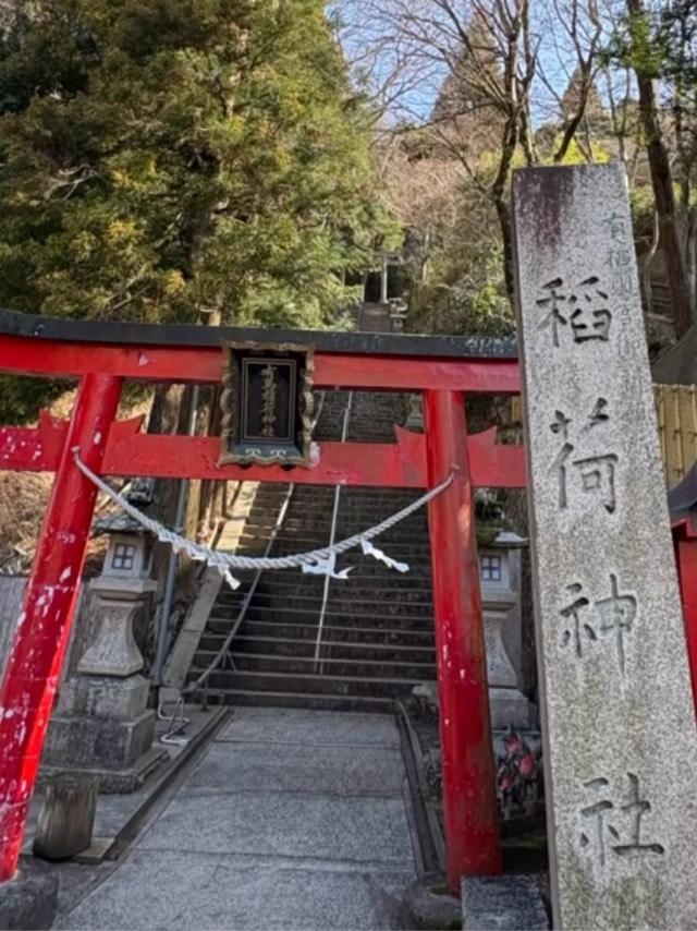 有馬稲荷神社の参拝記録1