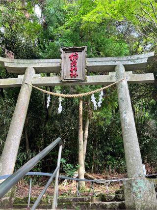 有馬稲荷神社の参拝記録(Hiroさん)