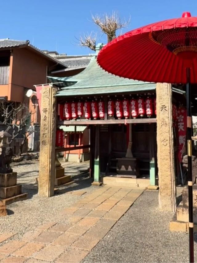 有馬天神社の参拝記録1