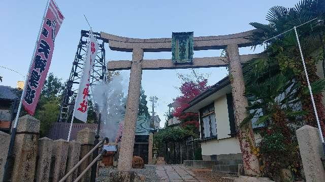 兵庫県神戸市北区有馬町1402 有馬天神社の写真3