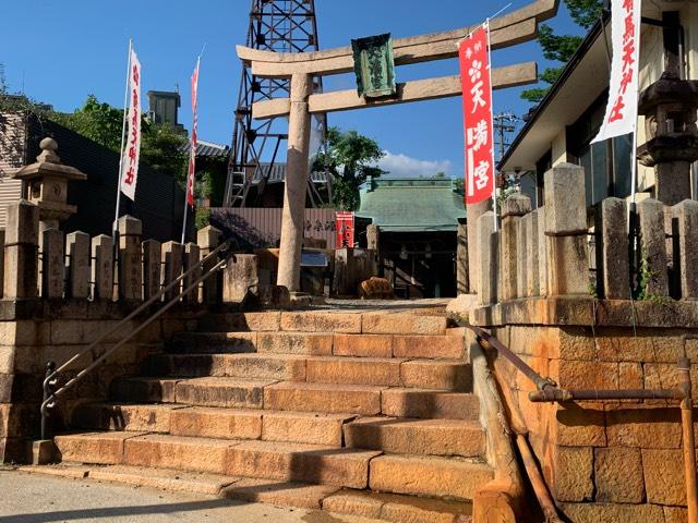 有馬天神社の参拝記録7