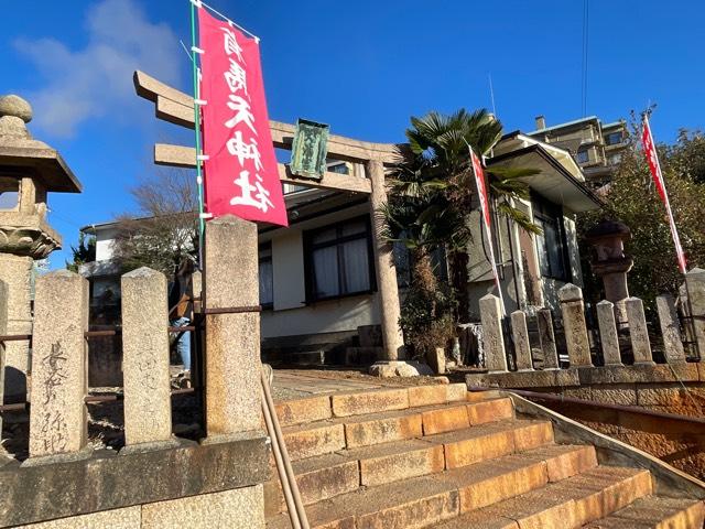 有馬天神社の参拝記録9