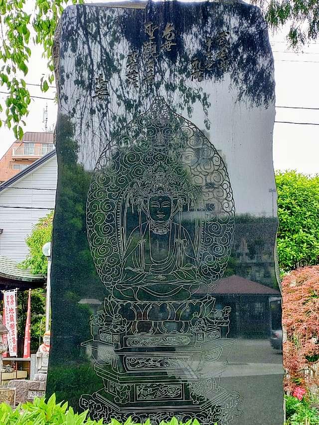 埼玉県狭山市入間川2-3-11 福聚山徳林寺の写真9