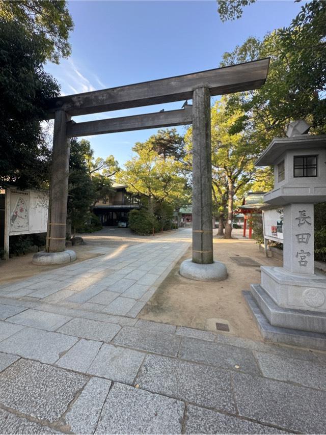 長田神社の参拝記録10