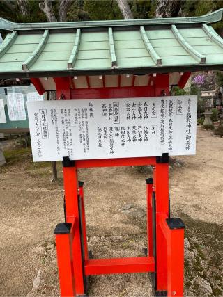 高取神社の参拝記録(まっつんさん)