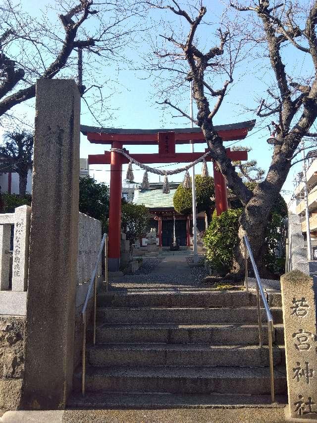 若宮神社の写真1