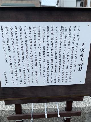 長田神社（元宮長田神社）の参拝記録(おおくすさん)