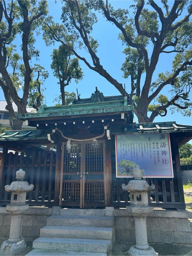 諏訪神社の参拝記録2