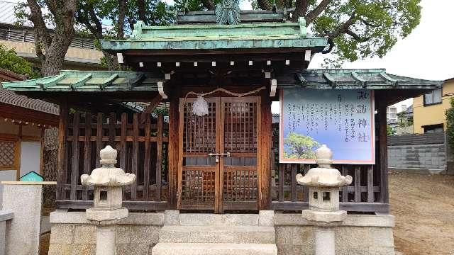 諏訪神社の参拝記録5