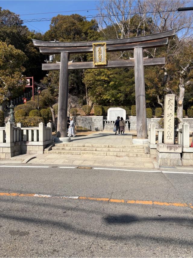 多井畑厄除八幡宮の参拝記録3