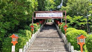 多井畑厄除八幡宮の参拝記録(じぃこさん)