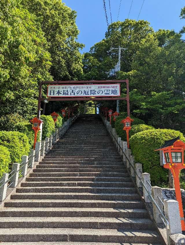 多井畑厄除八幡宮の参拝記録9