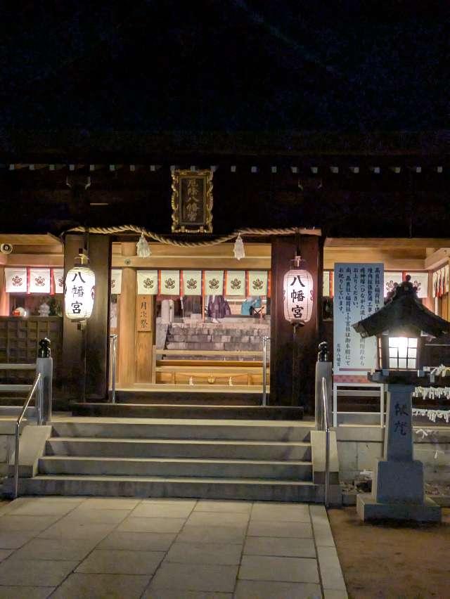 多井畑厄除八幡宮の参拝記録2