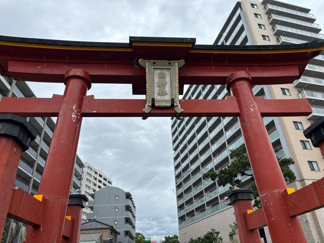 海神社の参拝記録9