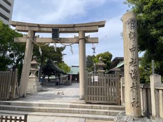 海神社の参拝記録(マコトさん)