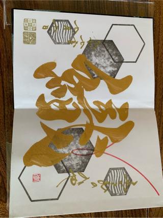 舞子六神社の参拝記録(ふじきのさん)