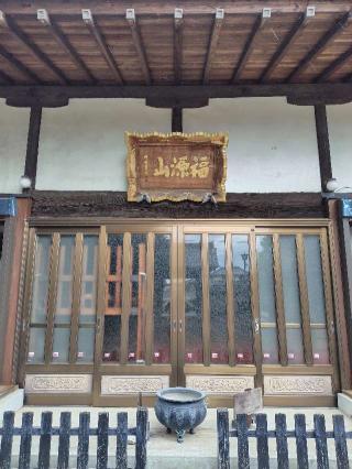 福源山長昌寺の参拝記録(zx14rさん)