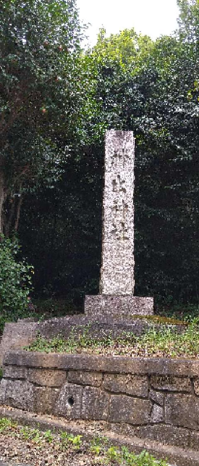 神出神社の参拝記録6