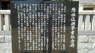 伊川谷惣社神社の参拝記録(昌ちゃんさん)