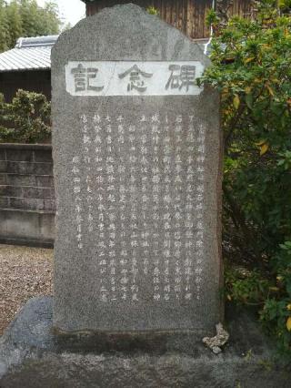 伊川谷神明神社の参拝記録(くろいひかりさん)