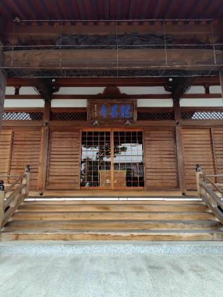 荒神山地蔵院龍昌寺の参拝記録(zx14rさん)