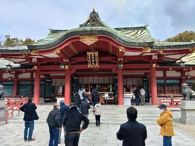 西宮神社（えびす宮総本社）の参拝記録(沙沙貴　小次郎さん)