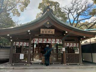 西宮神社（えびす宮総本社）の参拝記録(沙沙貴　小次郎さん)