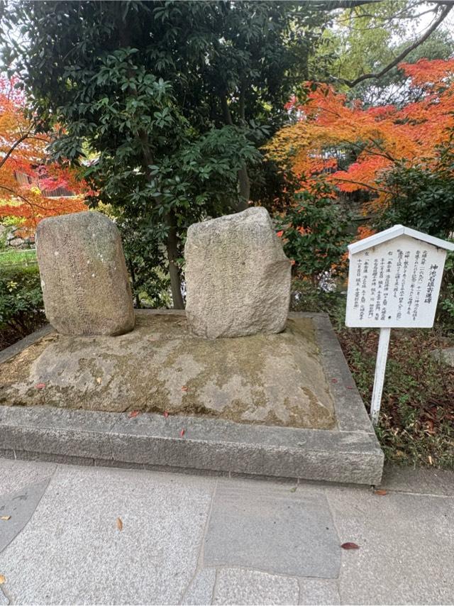 兵庫県西宮市社家町1-17 西宮神社（えびす宮総本社）の写真12