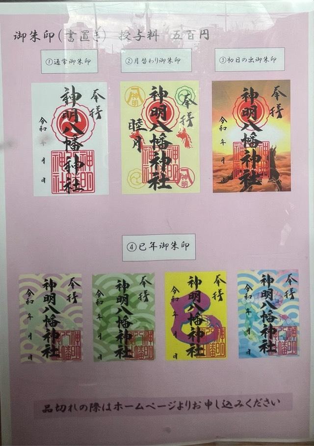兵庫県西宮市神明町3-21 八幡神社(神明八幡神社)の写真5