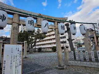 八幡神社(神明八幡神社)の参拝記録(すみれさん)