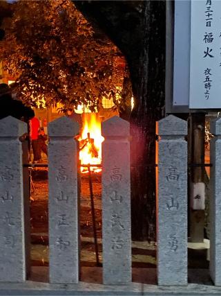 若宮八幡神社の参拝記録(こうちゃんパパさんさん)