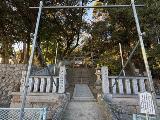 八幡神社（上ケ原八幡神社）の参拝記録1