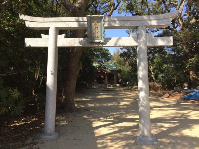 熊野神社の参拝記録(ととるしさん)