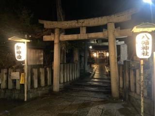 八幡神社（甲子園八幡神社）の参拝記録(placerisierさん)